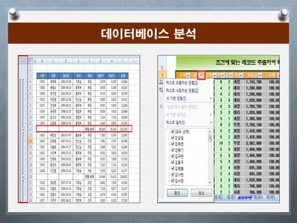 2014년 제1기 엑셀2007따라하기과정 게시물의 첨부파일 : 엑따1기_슬라이드6.JPG
