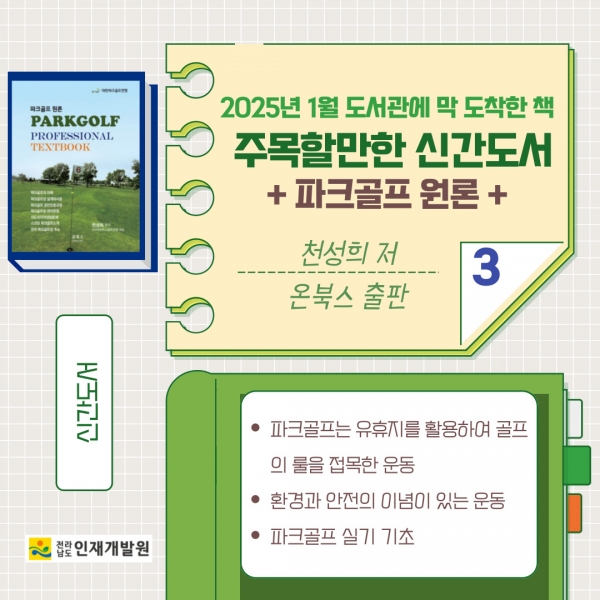2025년 1월 주목할 만한 신간 게시물의 첨부파일 : 003.jpg