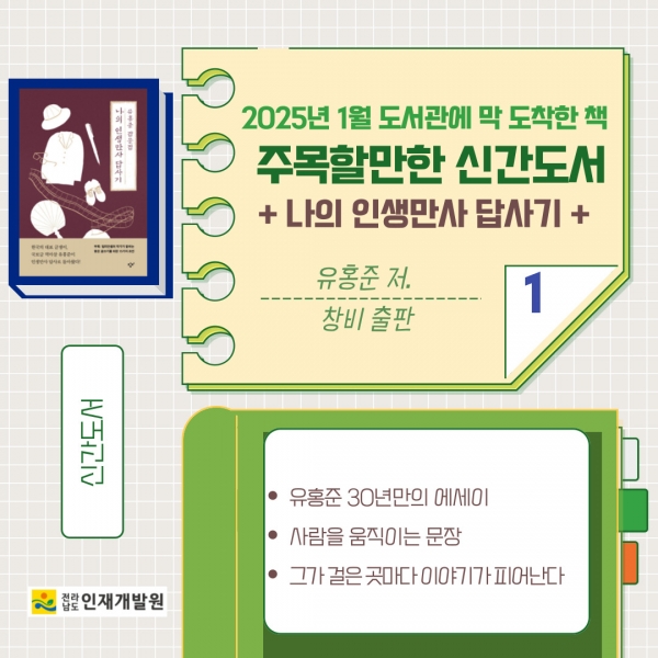 2025년 1월 주목할 만한 신간 게시물의 첨부파일 : 001.jpg