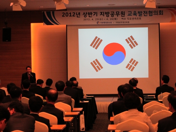2012 지방공무원 교육발전협의회 개최1 게시물의 첨부파일 : 지방행정연수원장.JPG