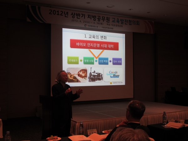 2012 지방공무원 교육발전협의회 개최2 게시물의 첨부파일 : 김광웅교수님.JPG