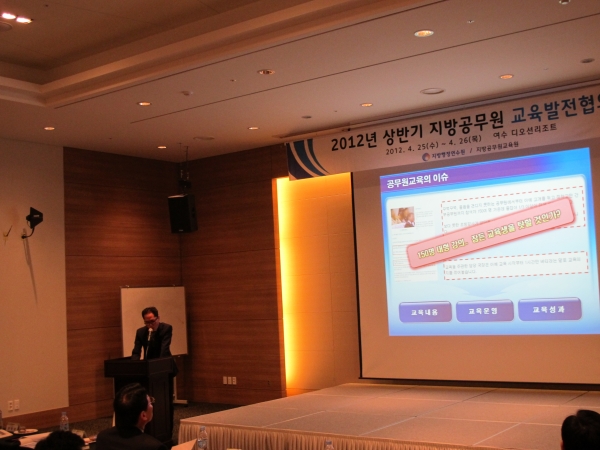 2012 지방공무원 교육발전협의회 개최3 게시물의 첨부파일 : 교육원2.JPG