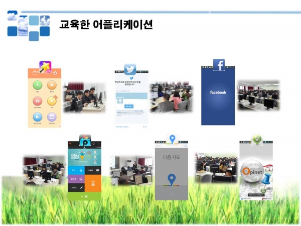 2014년 제1기 소셜네트워크과정 게시물의 첨부파일 : 슬라이드4.JPG