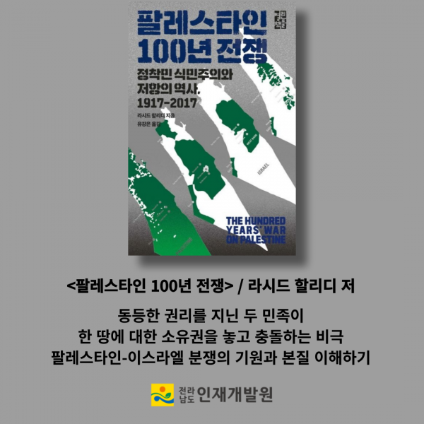 2023년 12월 북 큐레이션 #전쟁 게시물의 첨부파일 : 2023년 12월 북 큐레이션(4).png