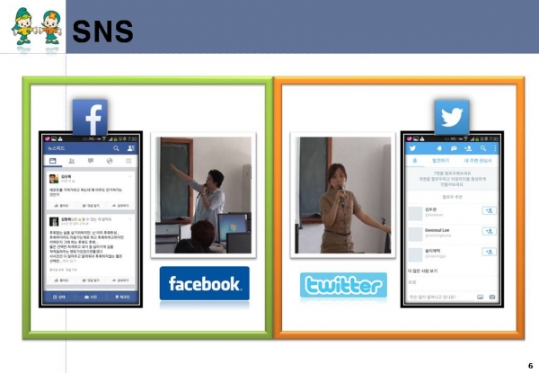 2014 제2기 소셜네트워크과정 게시물의 첨부파일 : 슬라이드6.JPG