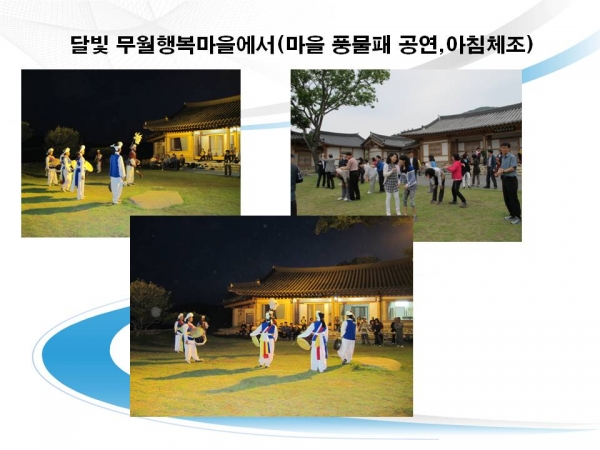 제1기 남도문화체험 과정 게시물의 첨부파일 : 슬라이드5.JPG