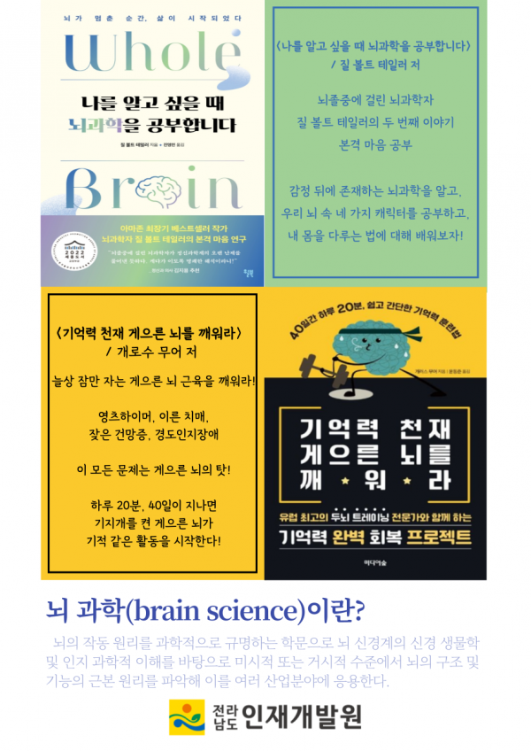 2023년 2월 북 큐레이션 #뇌과학 게시물의 첨부파일 : 2023년 2월 북 큐레이션(2).png