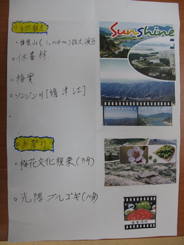 제1기 일본어회화과정-5 게시물의 첨부파일 : 사진 044.jpg