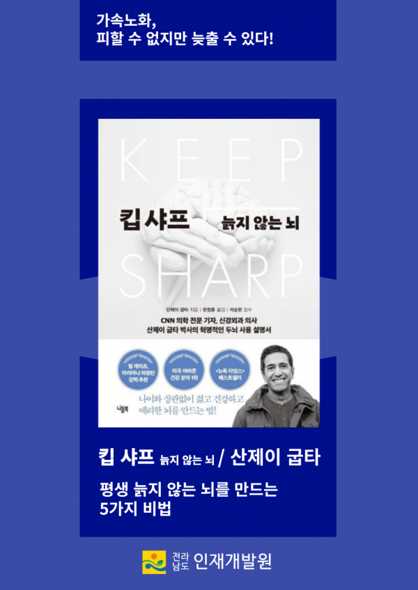  2024년 3월 북 큐레이션 #노화 게시물의 첨부파일 : 2024년 3월 북 큐레이션(3).png