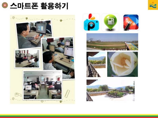 2013년 제2기 소셜네트워크과정 게시물의 첨부파일 : 슬라이드4.JPG