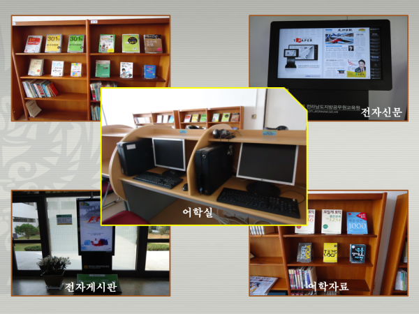 교육원 어학실, 전자신문등  디지털 자료 이용안내 게시물의 첨부파일 : 프레젠테이션1(김수곤).png