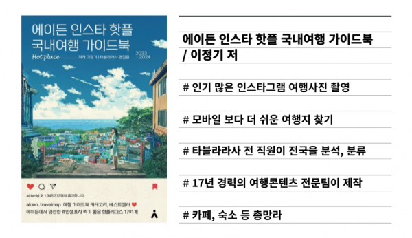  2023년 10월 북 큐레이션 #명소 게시물의 첨부파일 : 2023년 10월 북큐레이션(2).png