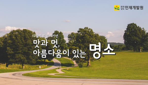  2023년 10월 북 큐레이션 #명소 게시물의 첨부파일 : 2023년 10월 북큐레이션(1).png