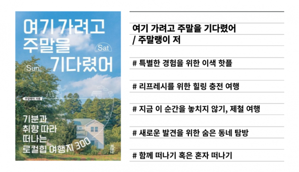  2023년 10월 북 큐레이션 #명소 게시물의 첨부파일 : 2023년 10월 북큐레이션(3).png
