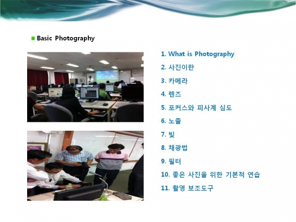 제4기 디지털카메라과정 게시물의 첨부파일 : 슬라이드2.JPG