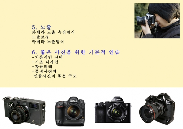2014 제4기 디지털카메라과정 게시물의 첨부파일 : 제4기 디카과정-3.jpg