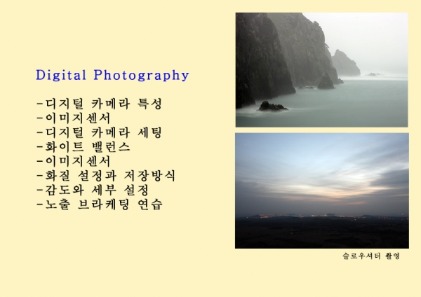 2014 제4기 디지털카메라과정 게시물의 첨부파일 : 제4기 디카과정-4.jpg