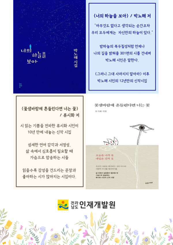  2023년 4월 북 큐레이션 #시(詩) 게시물의 첨부파일 : 2023년 4월 북 큐레이션(2).png