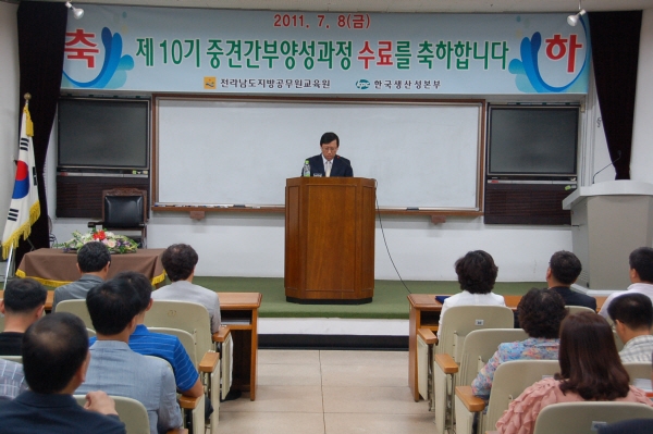 제10기 중견간부양성과정수료 게시물의 첨부파일 : DSC_0886.JPG