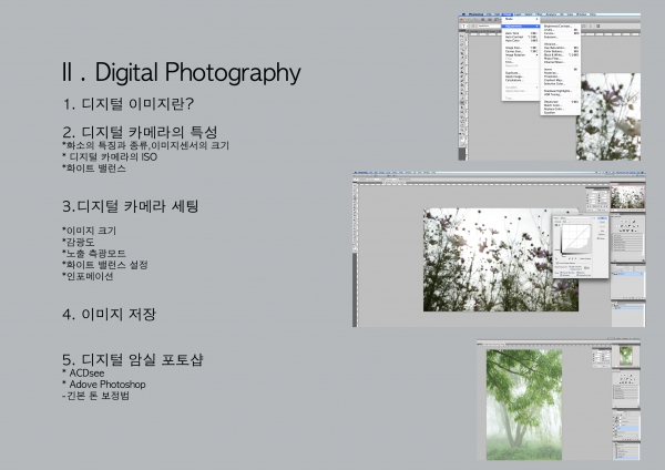 2014 제3기 디지털카메라과정 게시물의 첨부파일 : Untitled-4.jpg