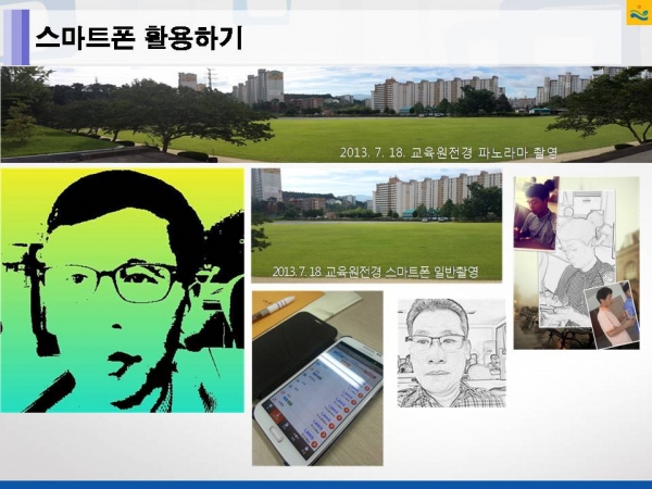 2013년 제3기 소셜네트워크과정 게시물의 첨부파일 : 슬라이드4.JPG