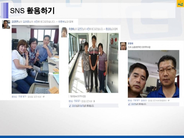 2013년 제3기 소셜네트워크과정 게시물의 첨부파일 : 슬라이드5.JPG