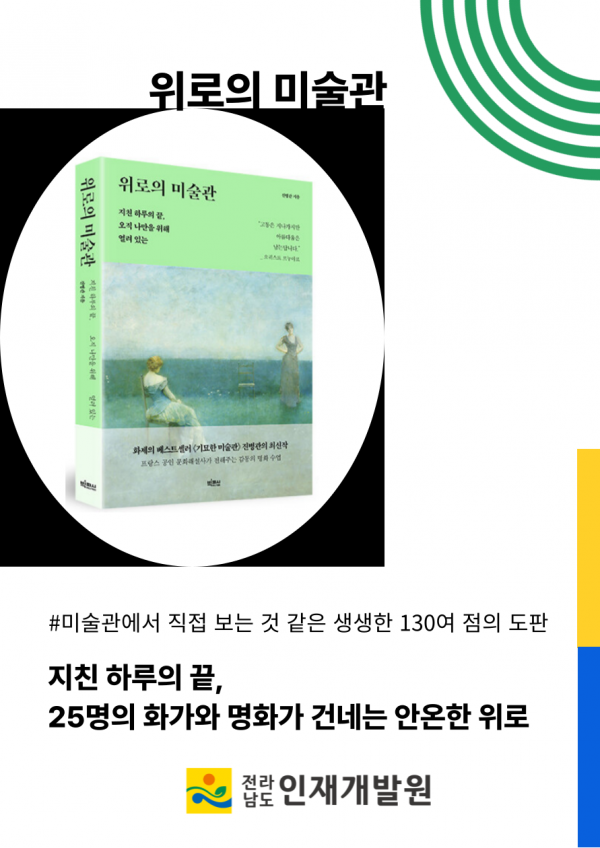 2024년 1월 북 큐레이션 #미술 게시물의 첨부파일 : 2024년1월북큐레이션(3).png
