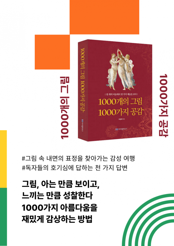 2024년 1월 북 큐레이션 #미술 게시물의 첨부파일 : 2024년1월북큐레이션(2).png