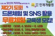 제2기