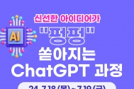 ChatGPT