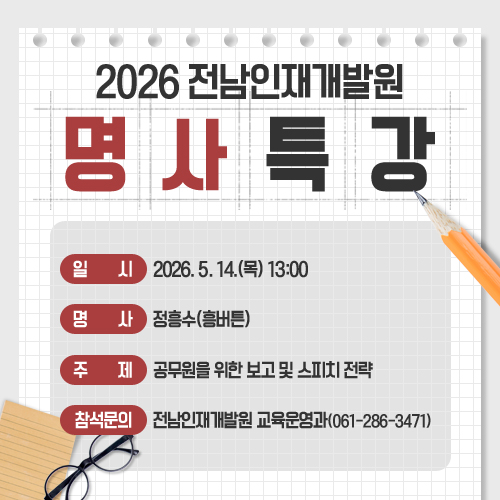 명사특강