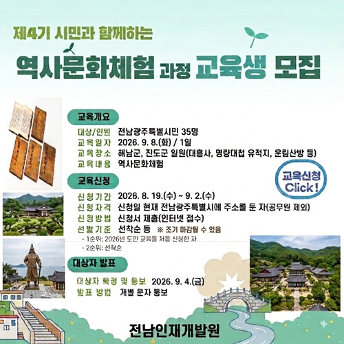 역사문화체험