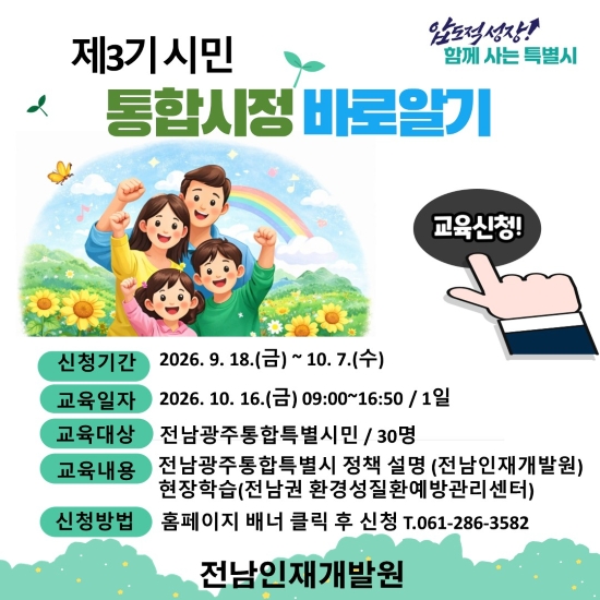 통합시정바로알기