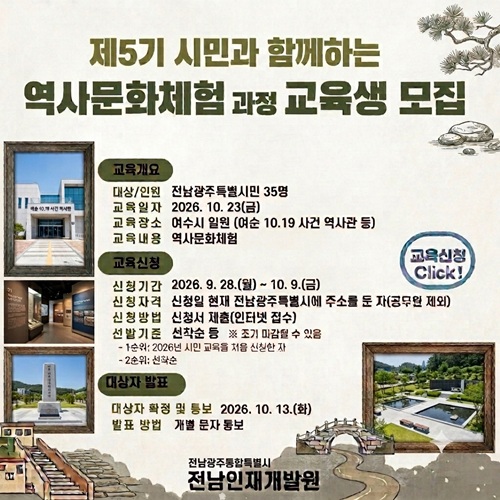 역사문화체험